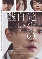 《温柔的老师》HD中字在线观看