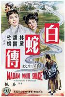 《白蛇传》HD在线观看-