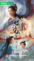 《临江仙》电视剧免费在线观看-高清完整版