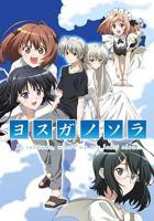 《缘之空》全集在线免费观看高清完整版_动漫