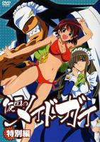 《假面女仆》动漫全集完整版