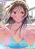 《租借女友第五季》动漫免费在线观看-高清完整版
