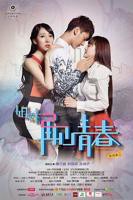 《姐妹2再见青春》高清电影完整版观看