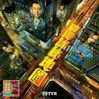 港剧《香港探秘地图》第01集在线观看完整版免费全集