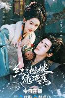 《红了樱桃绿了芭蕉》电视剧全集免费观看完整版