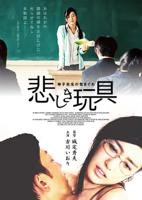 《女教师》在线观看电视剧韩剧