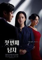 《第一个男人》全集在线高清免费观看完整版