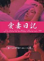 《妻子》在线观看免费韩剧悟空影视