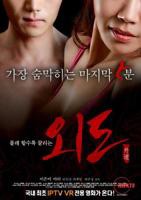 2016年上映韩国电影《外遇1》HD免费在线观看