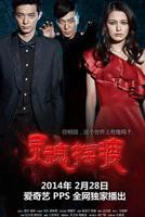《灵魂摆渡》第1集_线路F免费播放全集