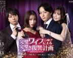 《完美妻子》上司送酒醉小说在线阅