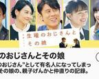《大叔大妈》免费观看电视剧大全最新