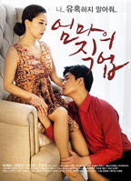 《妈妈的职业1》无删减在线免费观看_福利电影
