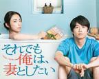 《即便如此,我还是想和妻子做》日本剧第5集全集免费在线观看